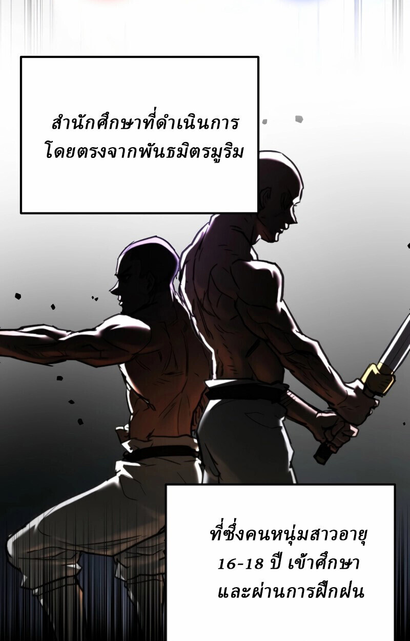 Unrivaled Spear Ghost หอกมารหนึ่งในใต้หล้า ตอนที่ 16 หน้า 16