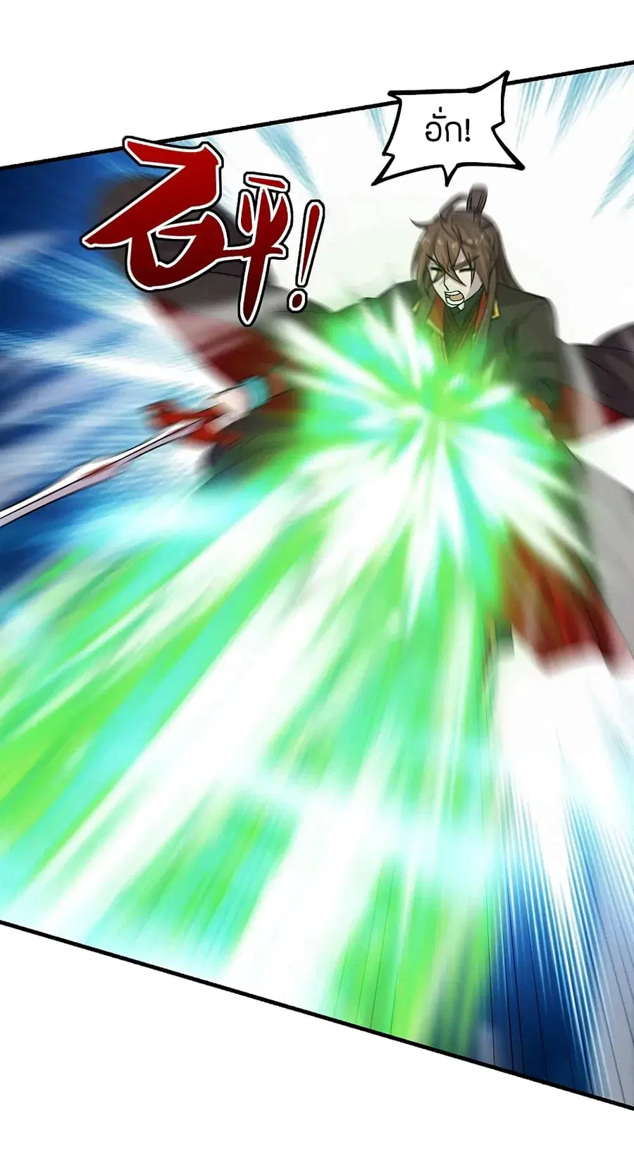 Banished Disciple’s Counterattack ราชาอมตะผู้ถูกขับไล่ ตอนที่ 184 หน้า 33