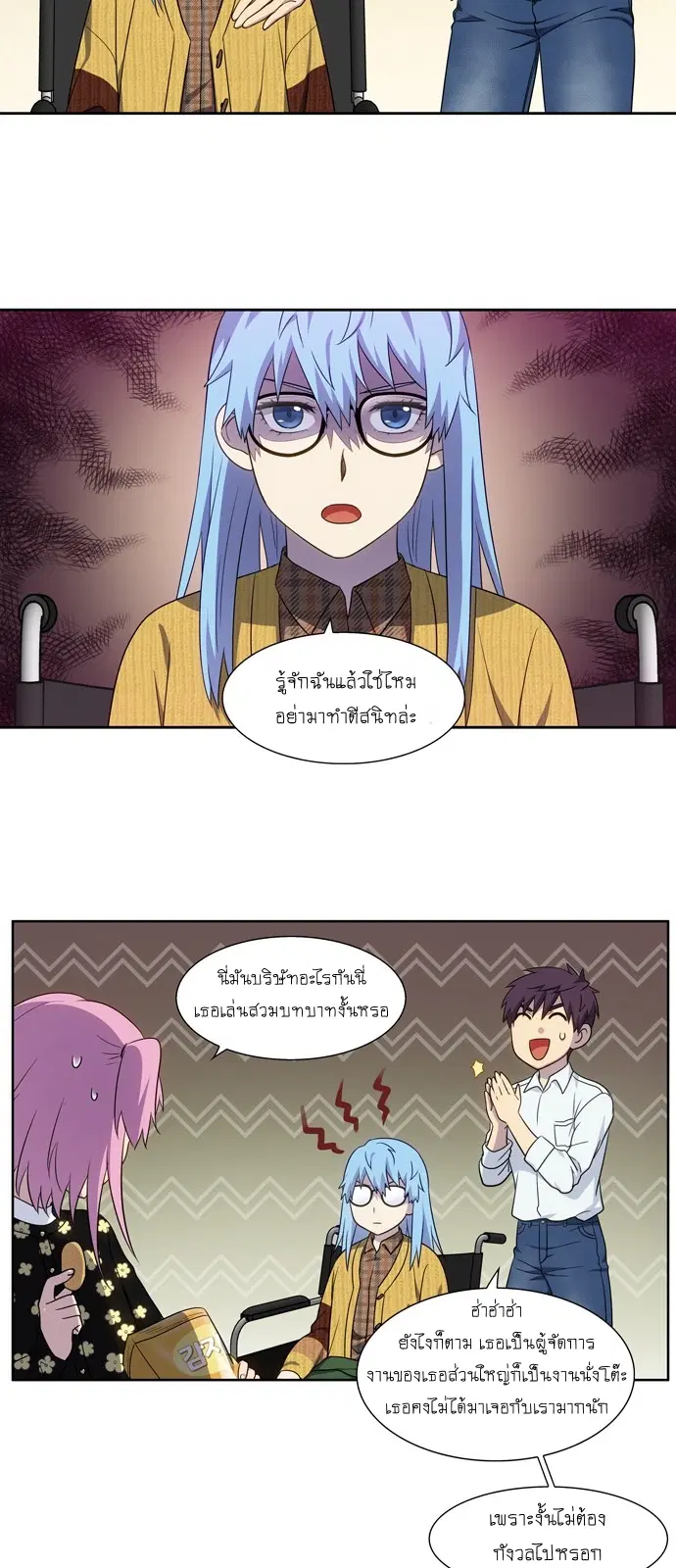 The Gamer ตอนที่ 352 หน้า 8