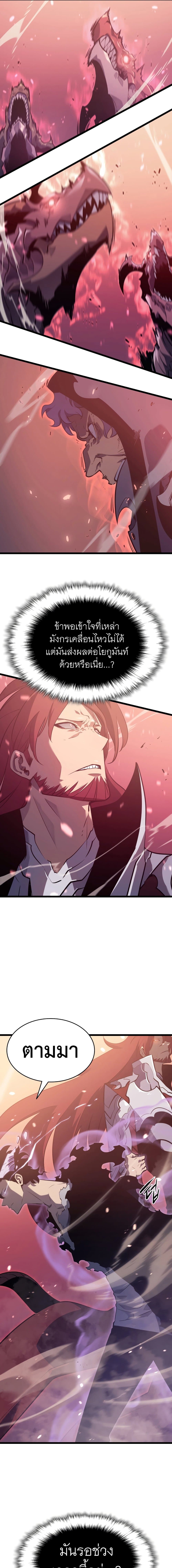 Solo Leveling โซโล่เลเวลลิ่ง ตอนที่ 173 หน้า 21