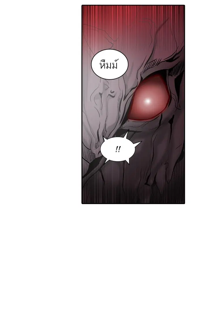 Tower of God ตอนที่ 333 หน้า 111