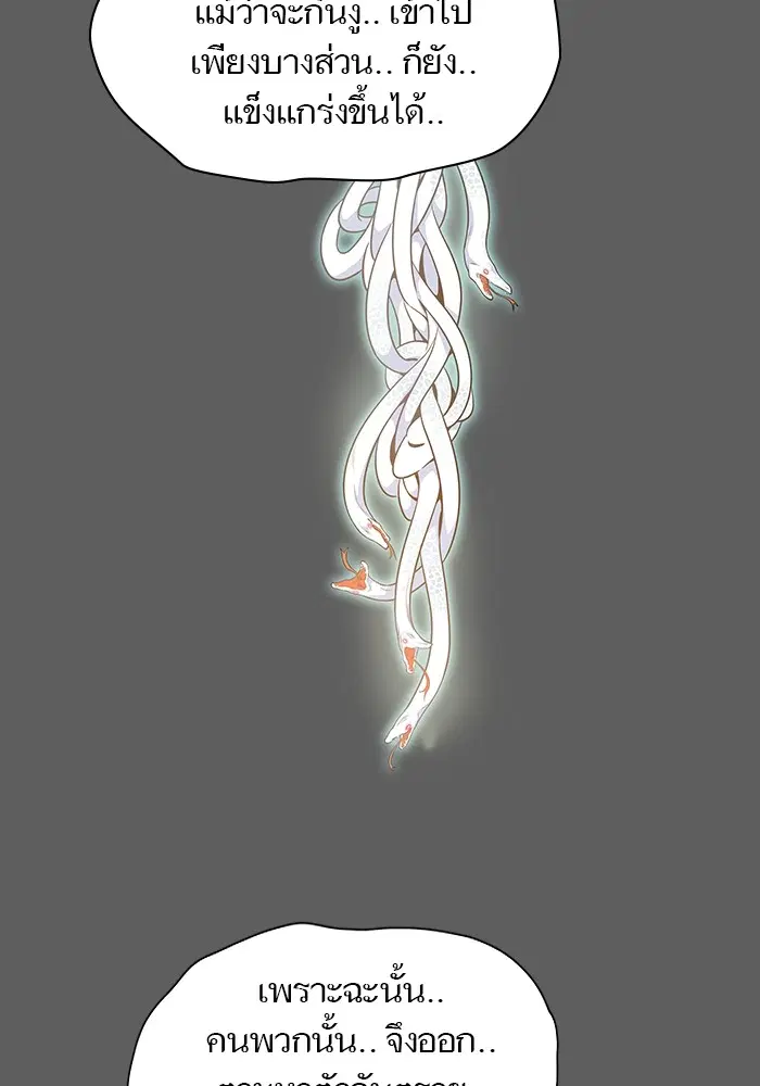 Tower of God ตอนที่ 568 หน้า 27