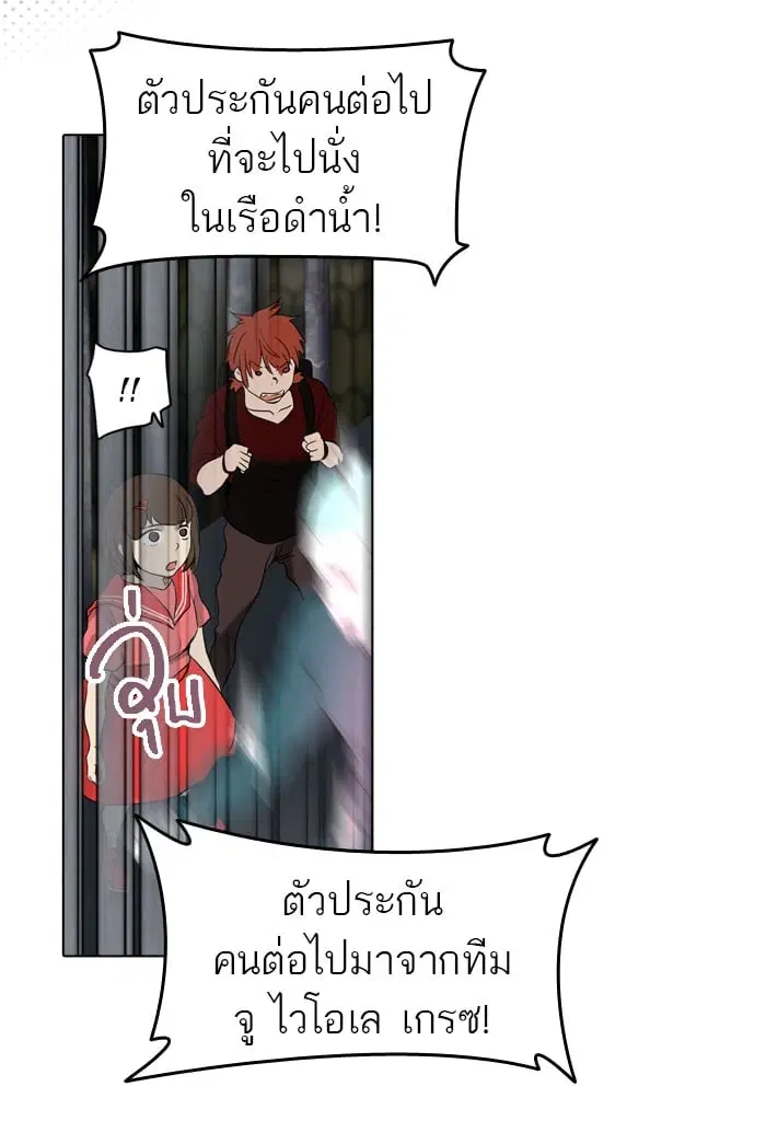 Tower of God ตอนที่ 272 หน้า 21