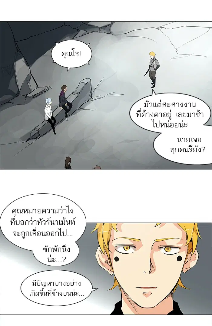Tower of God ตอนที่ 177 หน้า 28