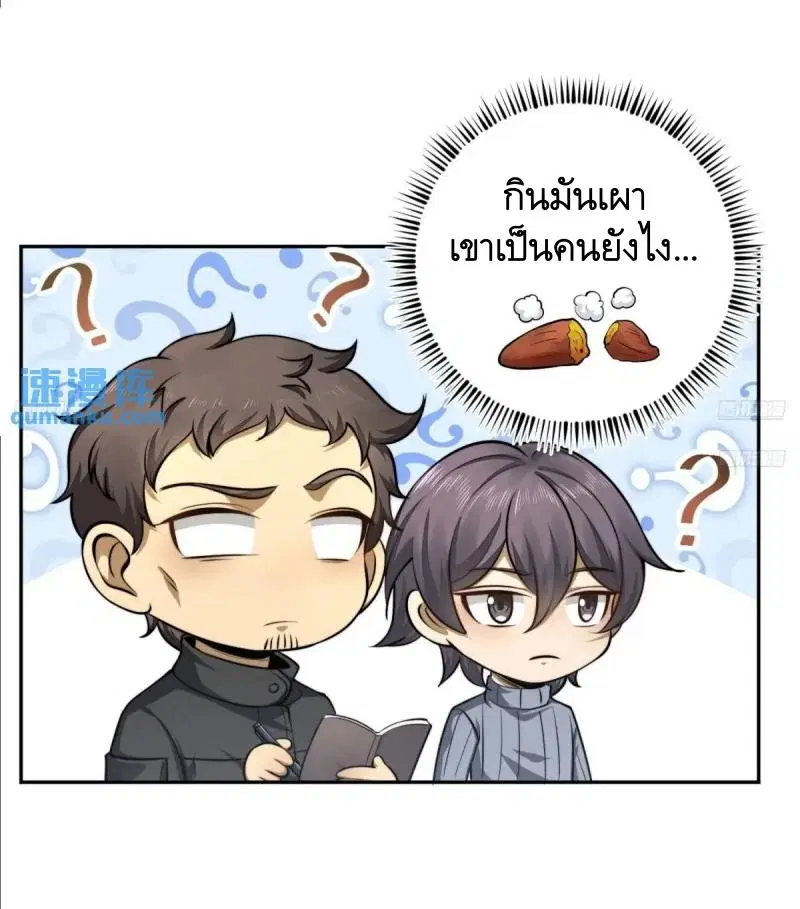 The First Order ตอนที่ 338 หน้า 6
