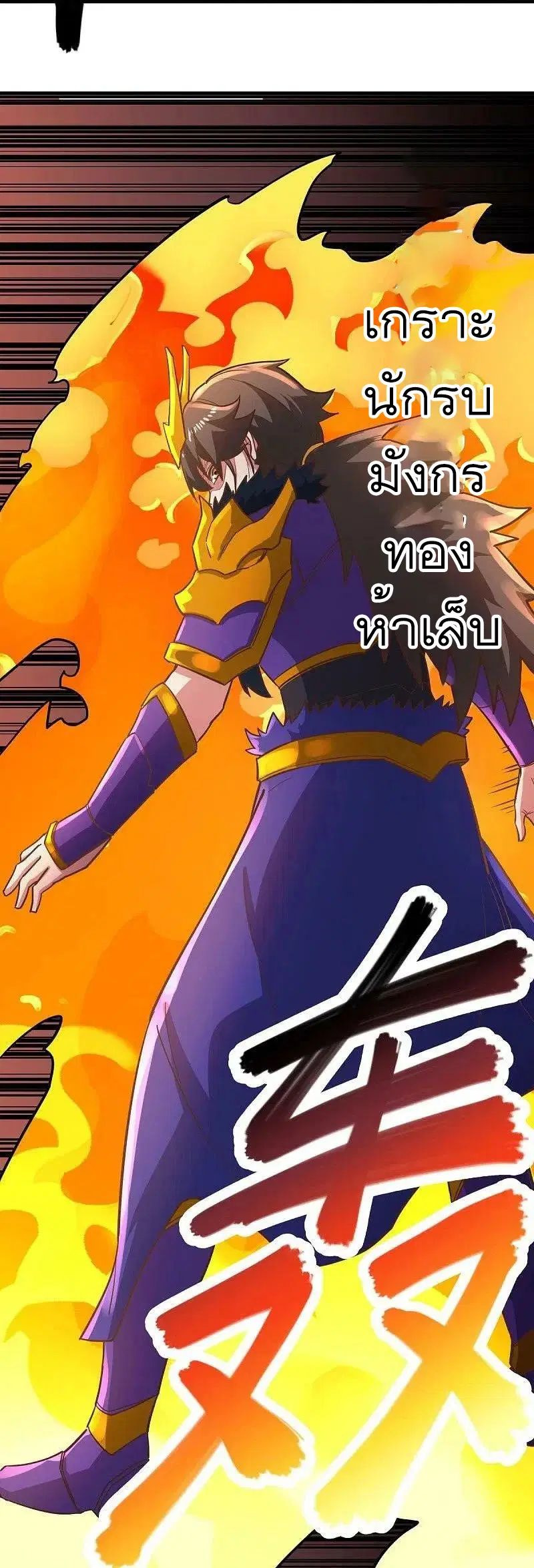 Peerless Battle Spirit ตอนที่ 530 หน้า 35
