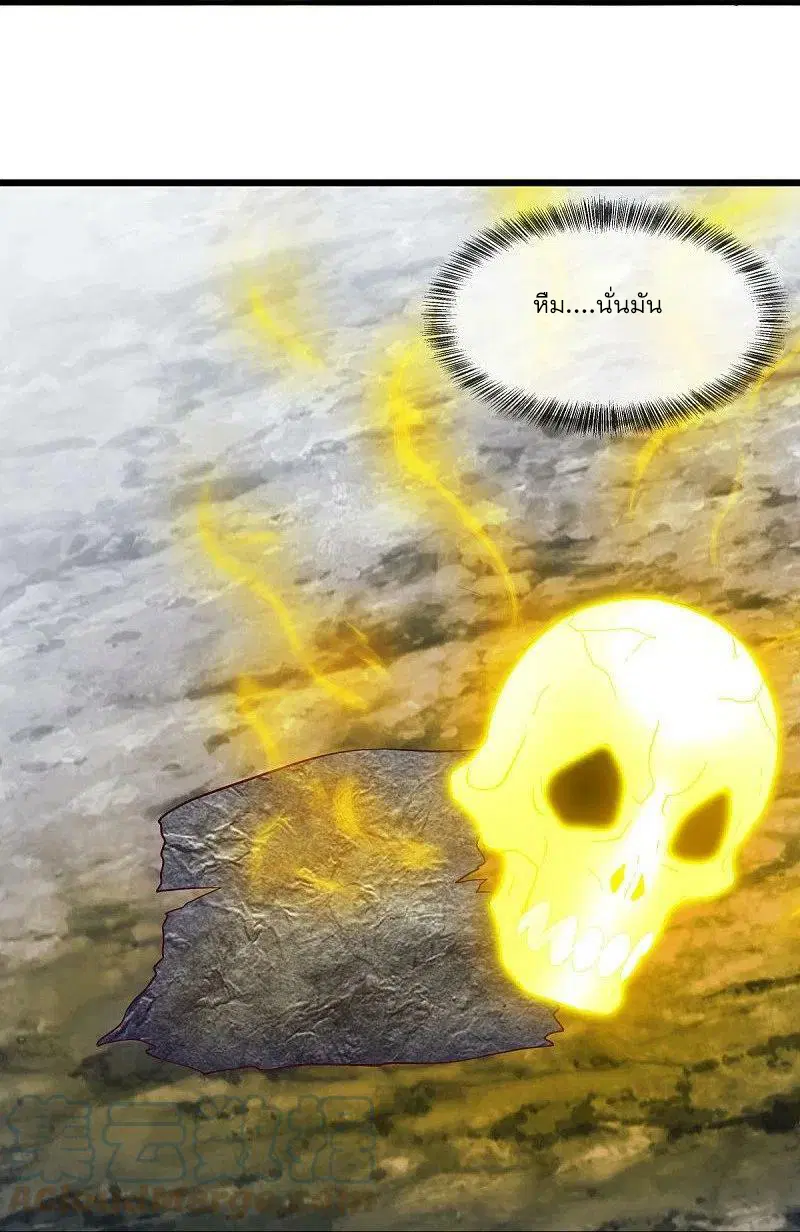 Peerless Battle Spirit ตอนที่ 527 หน้า 13