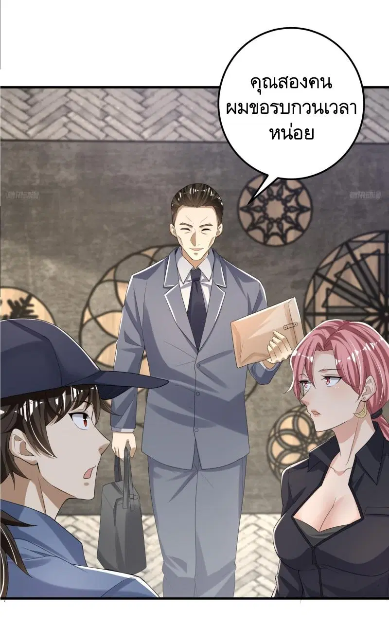 The First Order ตอนที่ 279 หน้า 5