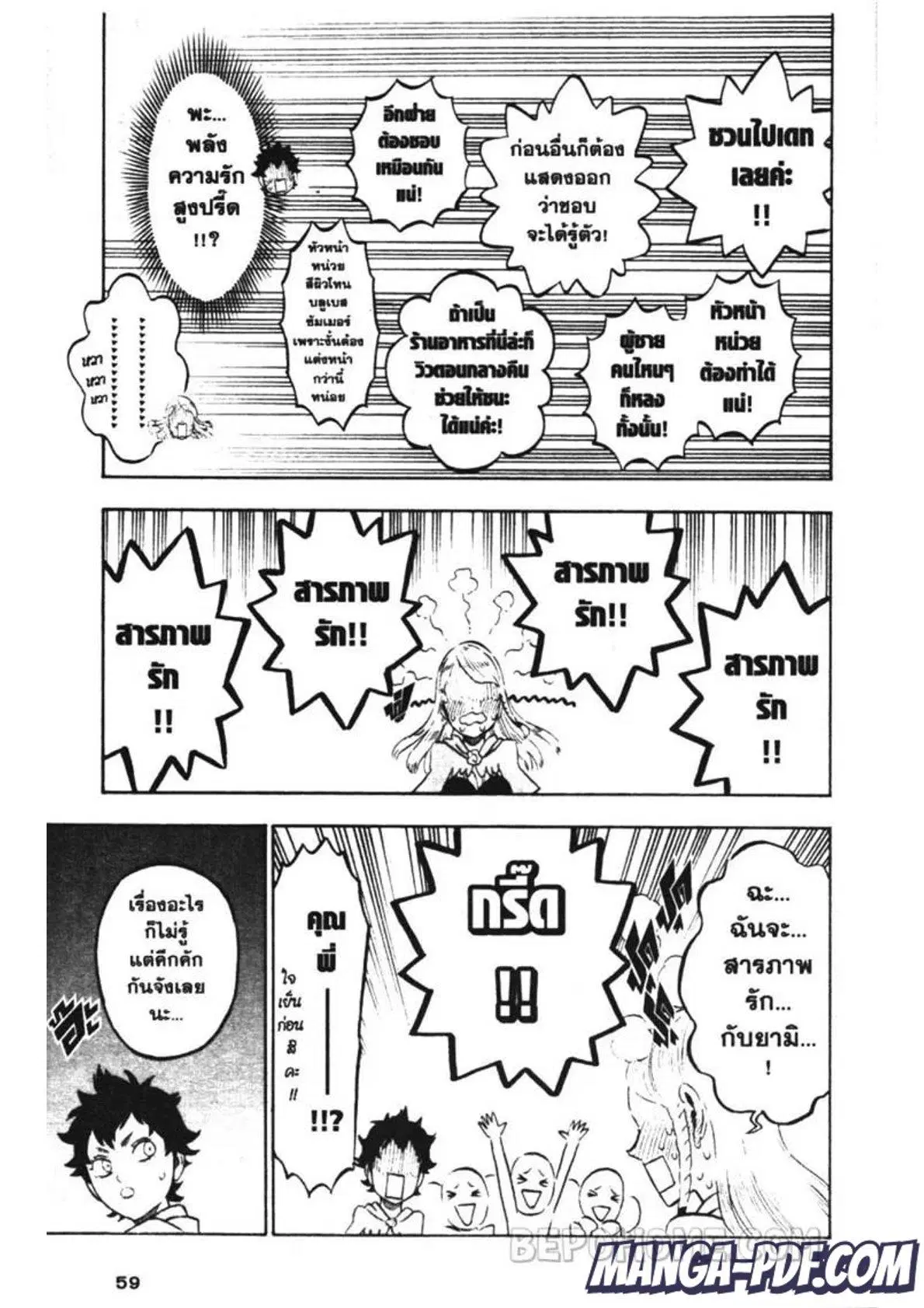 Black Clover ตอนที่ 221 หน้า 7