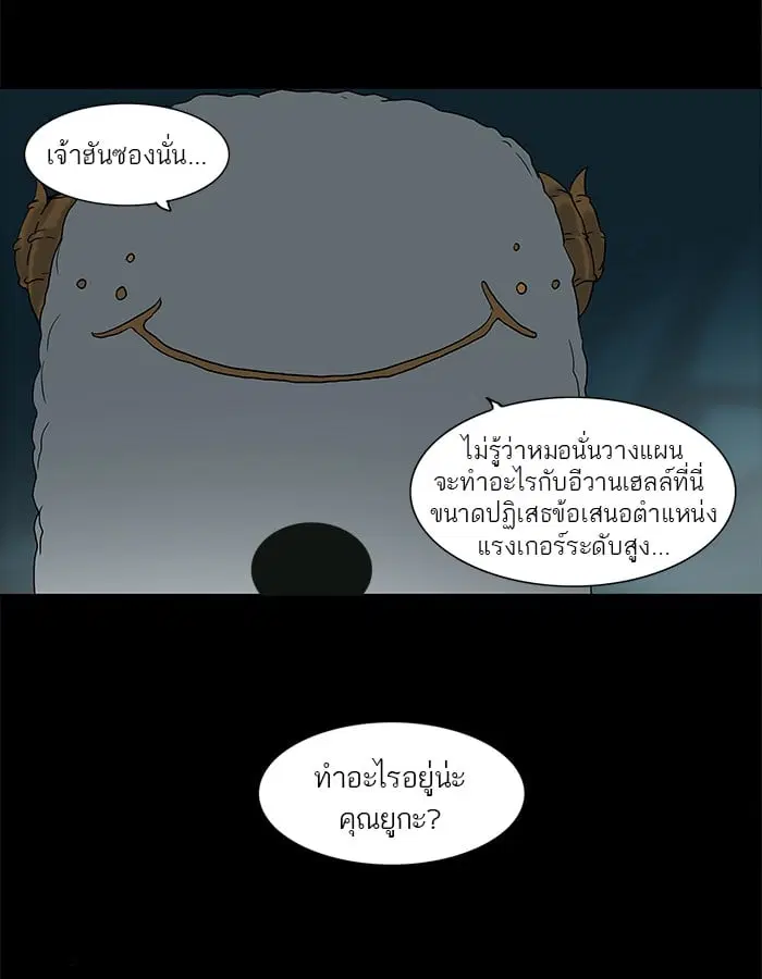 Tower of God ตอนที่ 55 หน้า 36