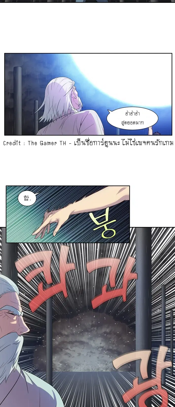 The Gamer ตอนที่ 378 หน้า 21