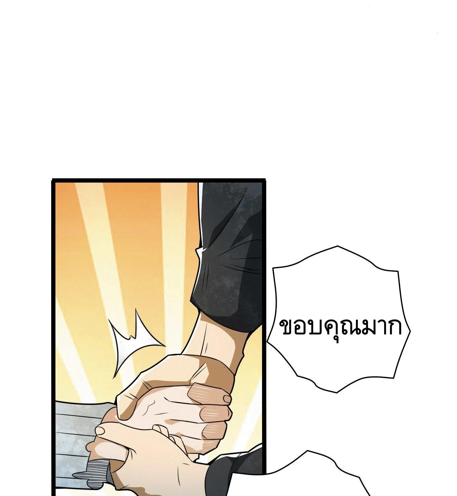 The First Order ตอนที่ 53 หน้า 49