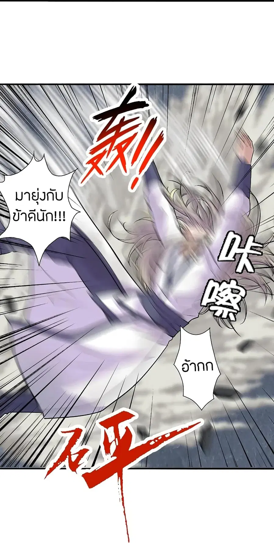 Banished Disciple’s Counterattack ราชาอมตะผู้ถูกขับไล่ ตอนที่ 206 หน้า 20