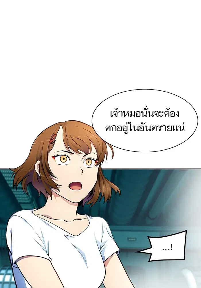 Tower of God ตอนที่ 567 หน้า 70