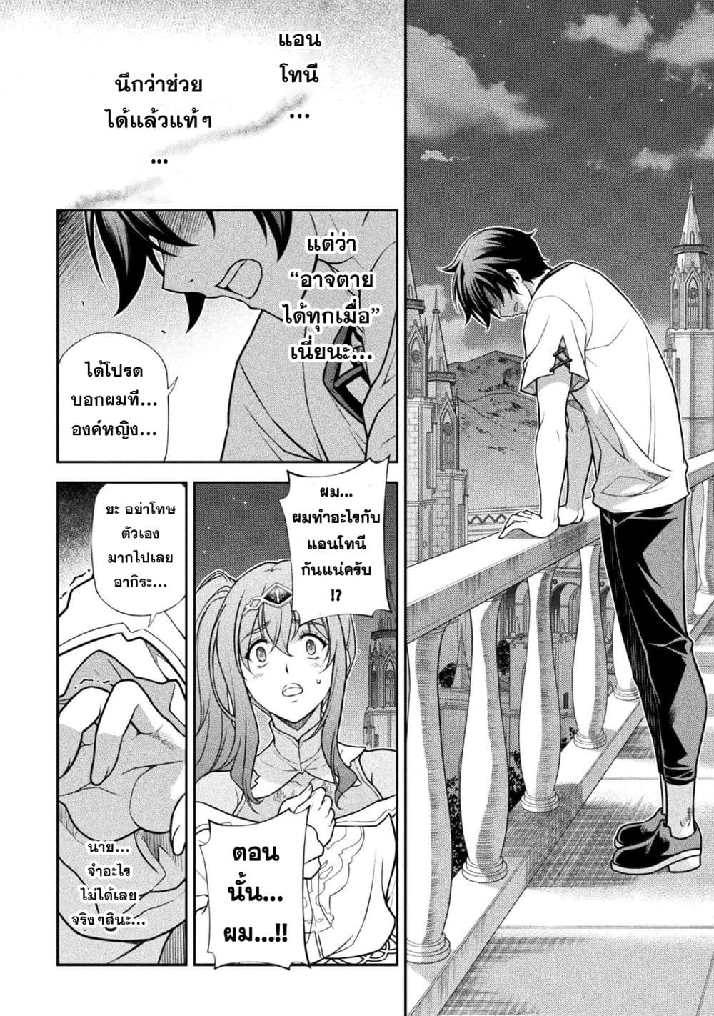 Drawing: Saikyou Mangaka wa Oekaki Skill de Isekai Musou Suru! นักวาดมังงะผู้ไร้เทียมทาน ณ แดนต่างโลก ตอนที่ 162 หน้า 6