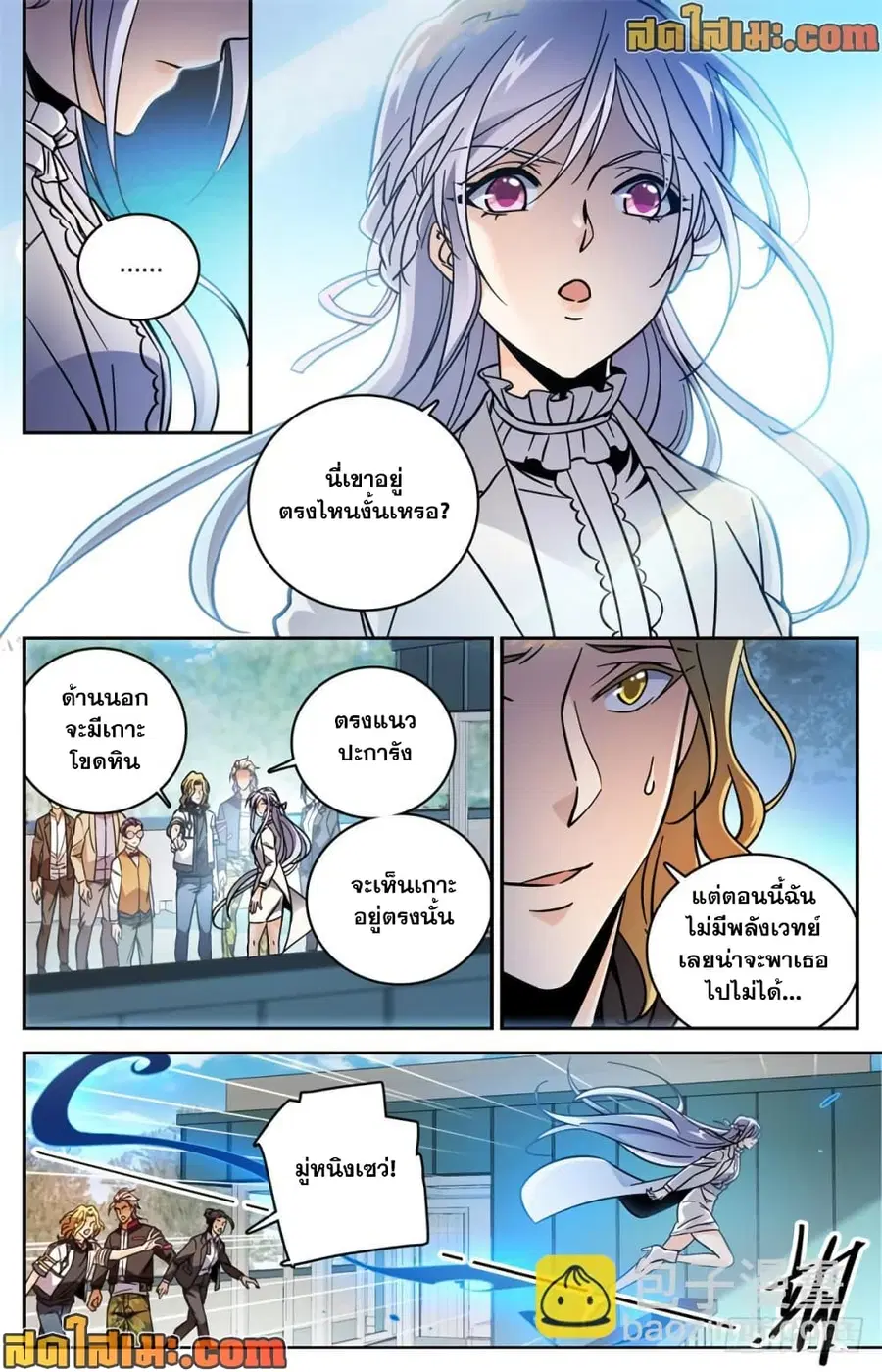 Versatile Mage ตอนที่ 473 หน้า 4