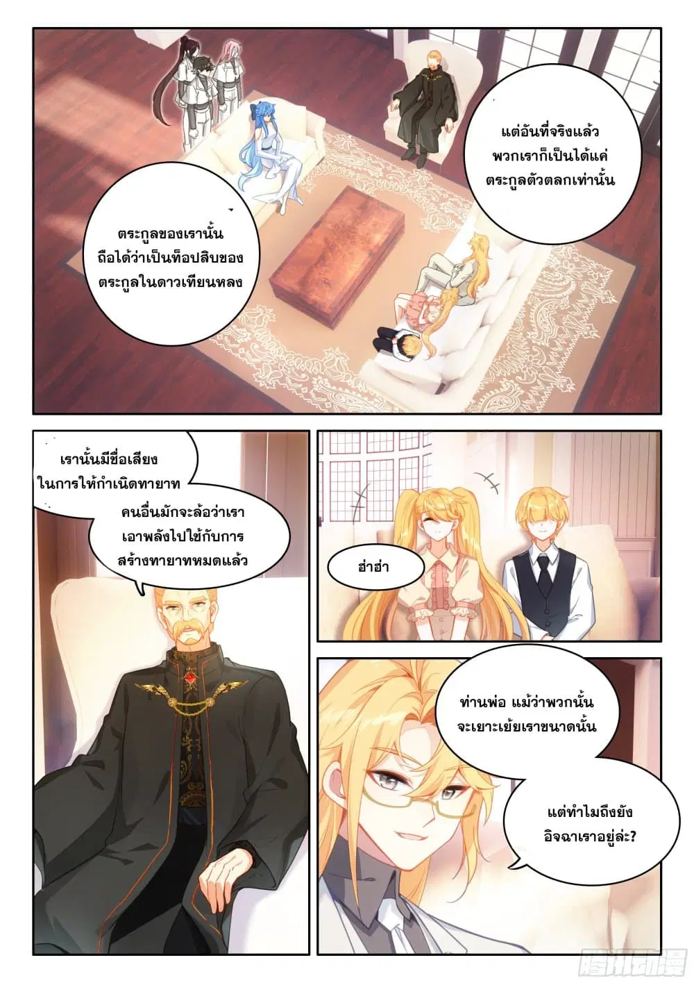 Douluo Dalu IV: Zhongji Douluo ตอนที่ 435 หน้า 8