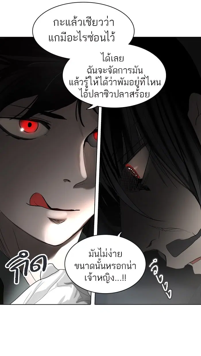 Tower of God ตอนที่ 270 หน้า 89