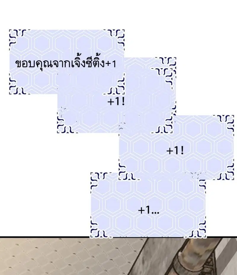 The First Order ตอนที่ 426 หน้า 17