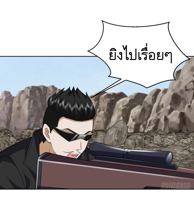 The First Order ตอนที่ 185 หน้า 23