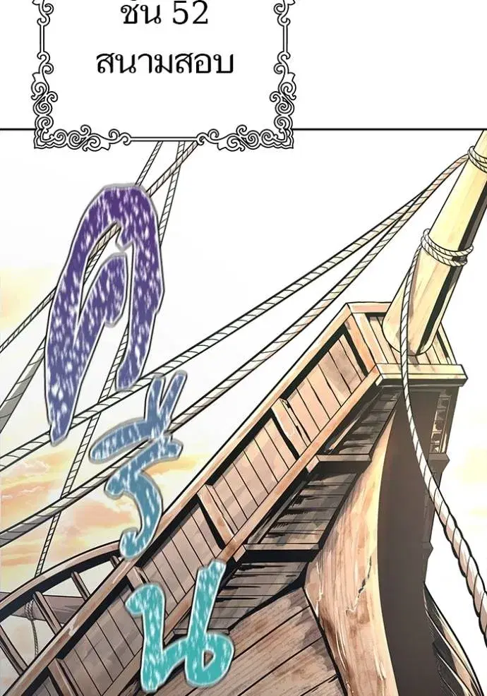 Tower of God ตอนที่ 651 หน้า 136