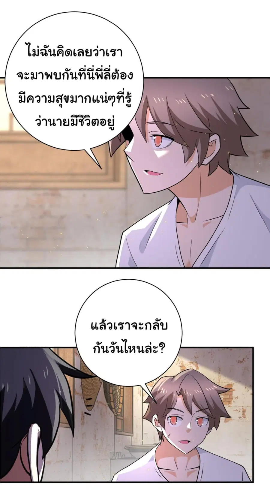 Apocalyptic Super System ตอนที่ 303 หน้า 18