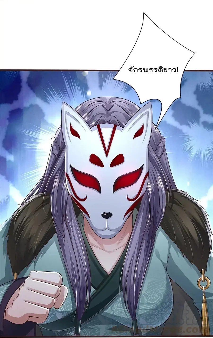 I’m the Great Immortal ตอนที่ 427 หน้า 19