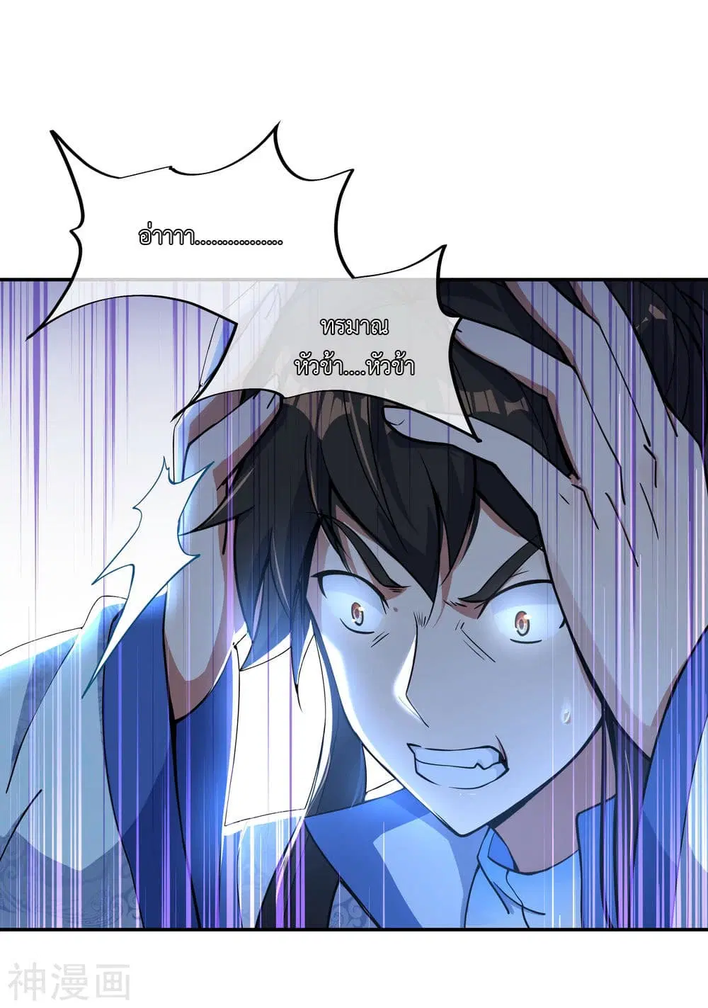 Peerless Battle Spirit ตอนที่ 63 หน้า 21
