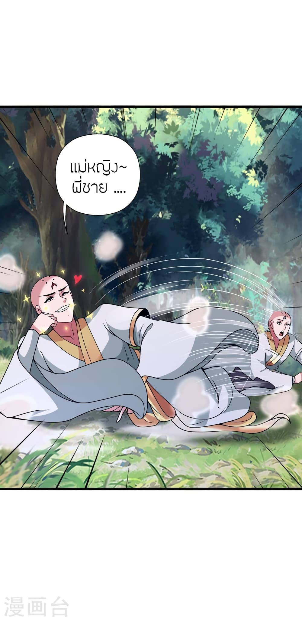Banished Disciple’s Counterattack ราชาอมตะผู้ถูกขับไล่ ตอนที่ 427 หน้า 46