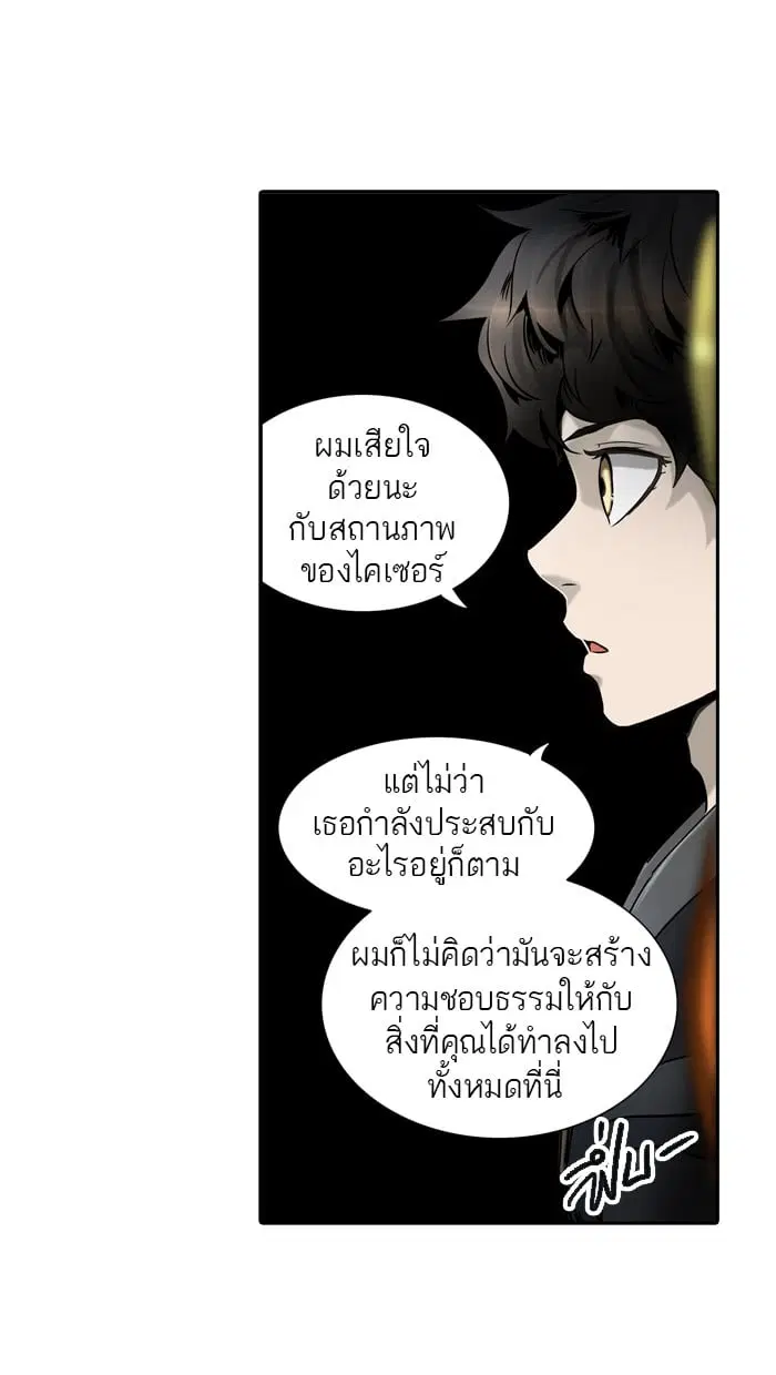 Tower of God ตอนที่ 294 หน้า 8