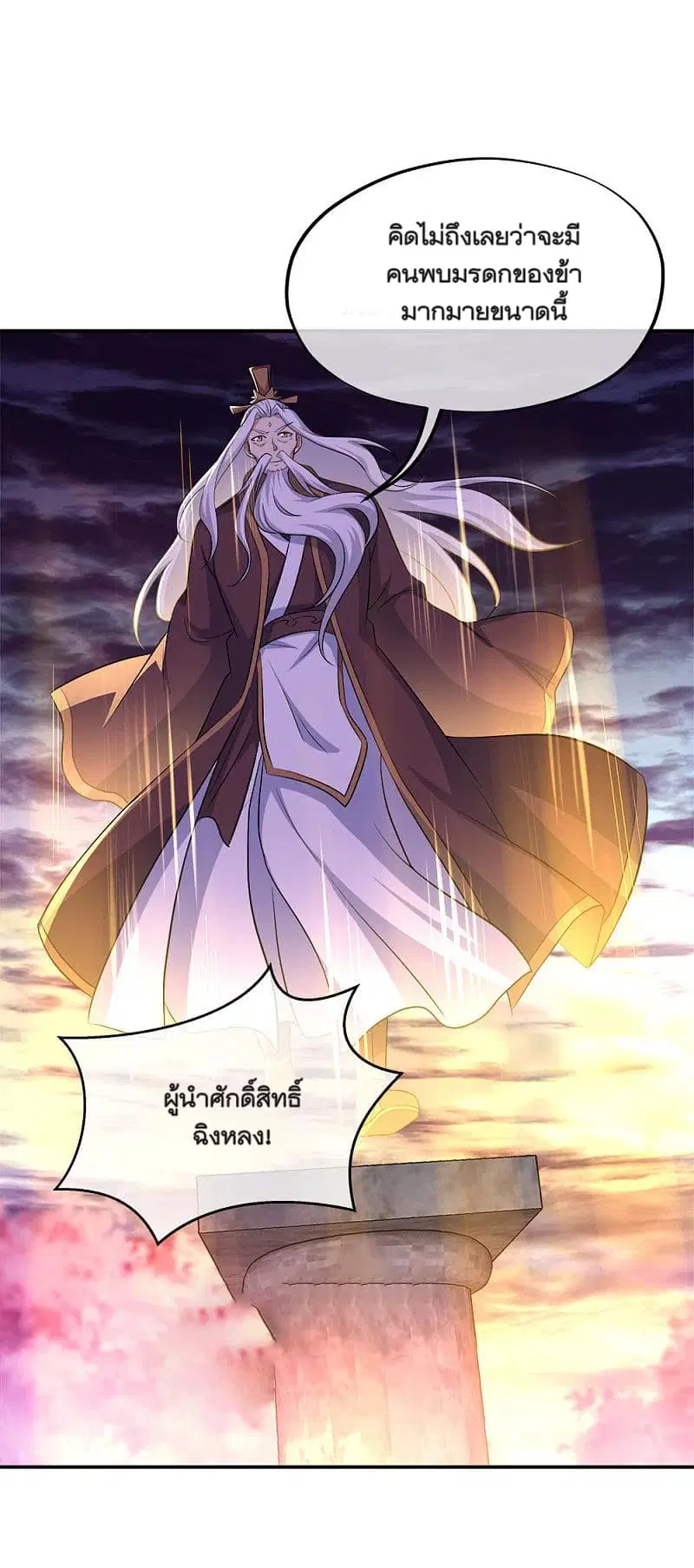 Peerless Battle Spirit ตอนที่ 302 หน้า 35