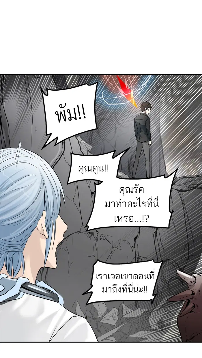 Tower of God ตอนที่ 353 หน้า 35