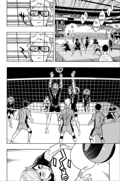 Haikyuu!! ตอนที่ 287 หน้า 14