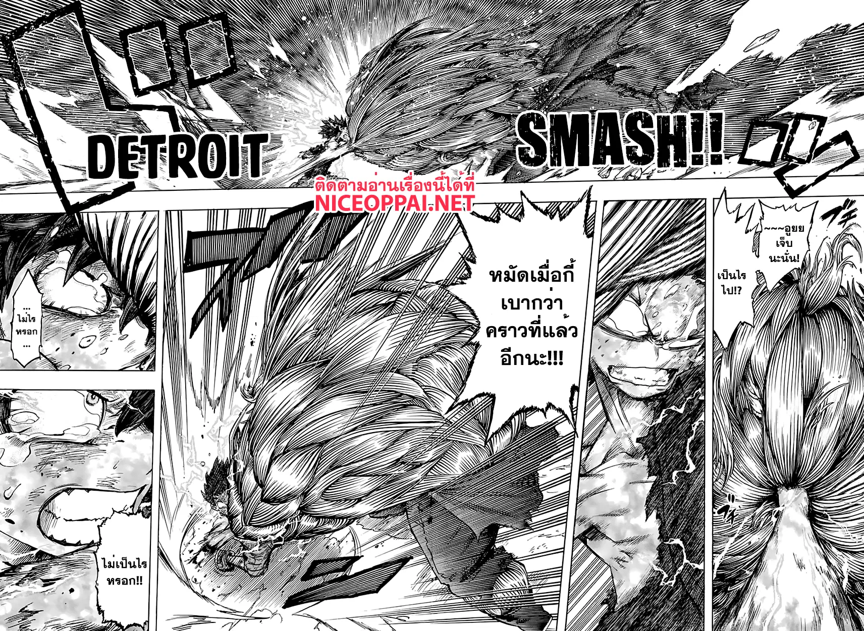 Boku no Hero Academia (My Hero Academia) ตอนที่ 76 หน้า 13