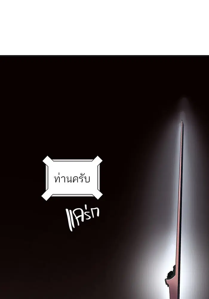 Tower of God ตอนที่ 518 หน้า 141