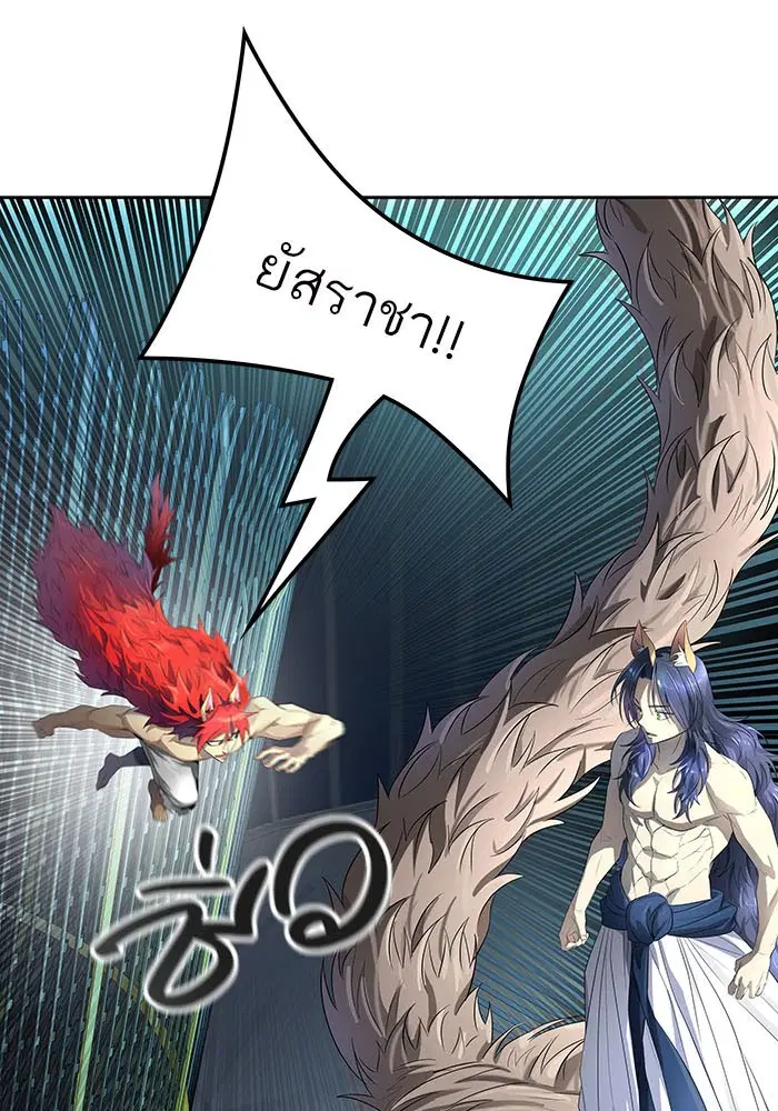 Tower of God ตอนที่ 533 หน้า 100