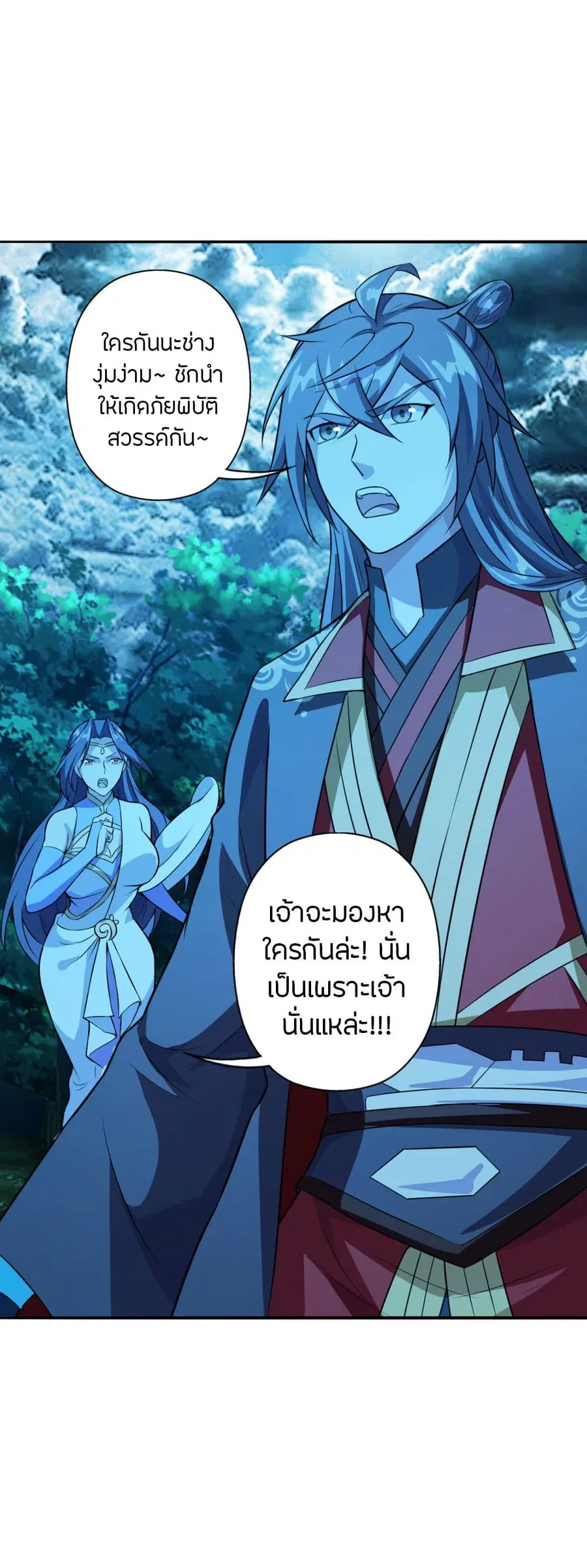 Banished Disciple’s Counterattack ราชาอมตะผู้ถูกขับไล่ ตอนที่ 191 หน้า 20