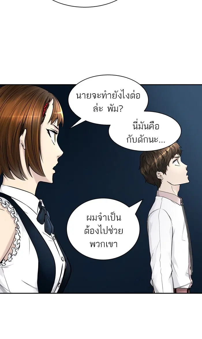 Tower of God ตอนที่ 403 หน้า 14