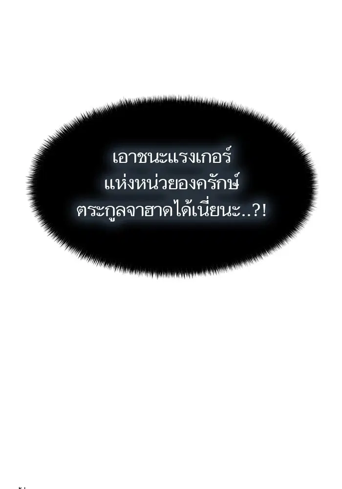 Tower of God ตอนที่ 567 หน้า 192
