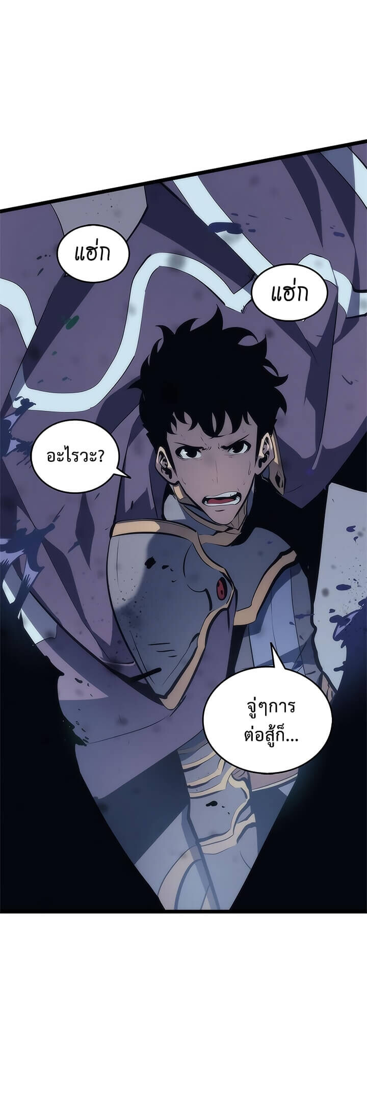 Solo Leveling โซโล่เลเวลลิ่ง ตอนที่ 70 หน้า 3