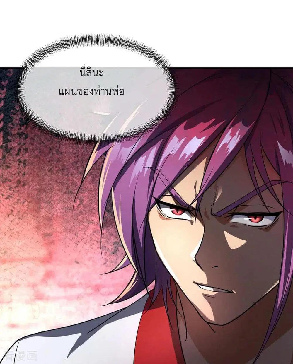 Peerless Battle Spirit ตอนที่ 25 หน้า 9