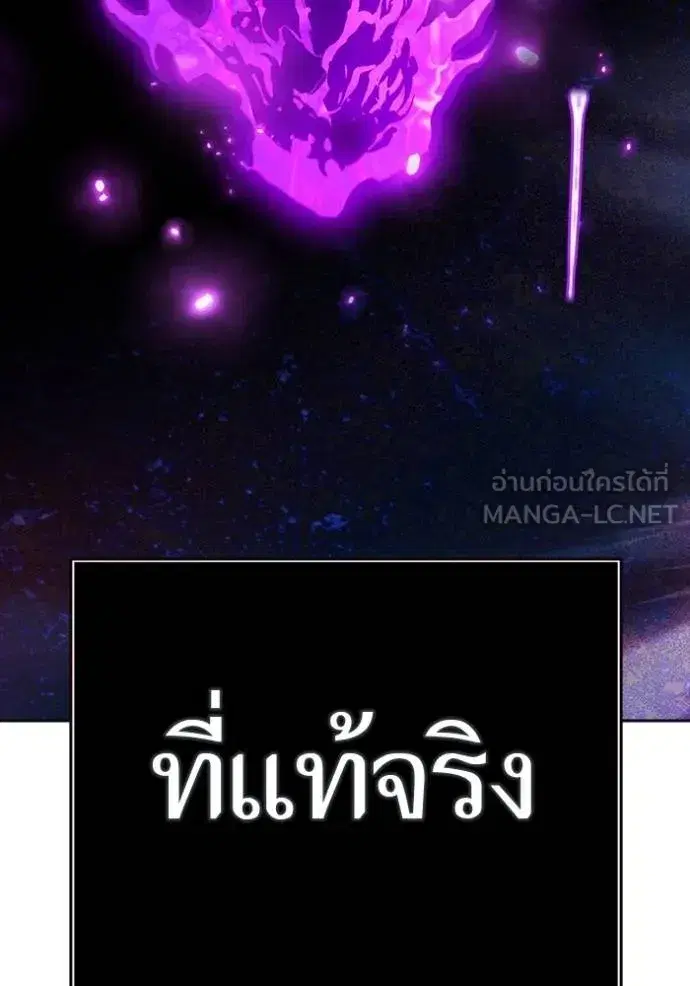 Tower of God ตอนที่ 643 หน้า 84