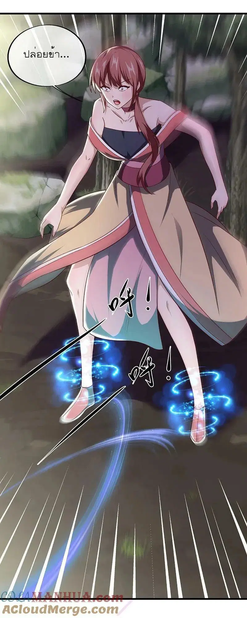 Peerless Battle Spirit ตอนที่ 564 หน้า 13