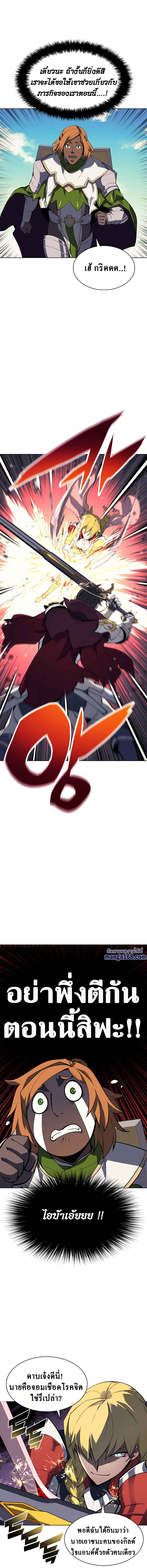 Overgeared จ้าวแห่งยุทธภัณฑ์ ตอนที่ 70 หน้า 7