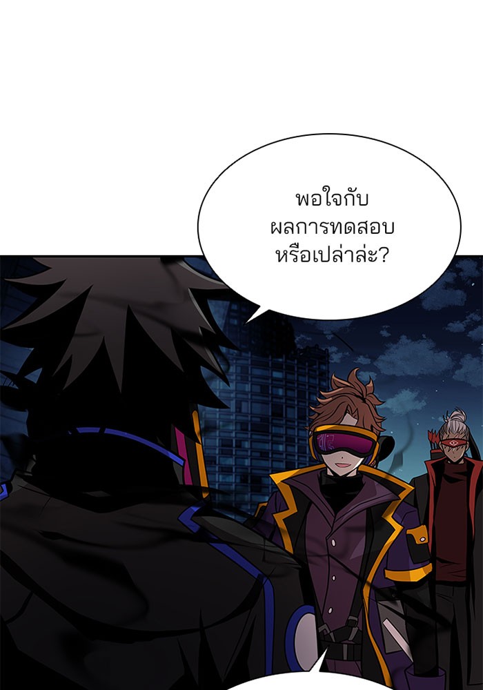 Villain to Kill ตอนที่ 33 หน้า 106