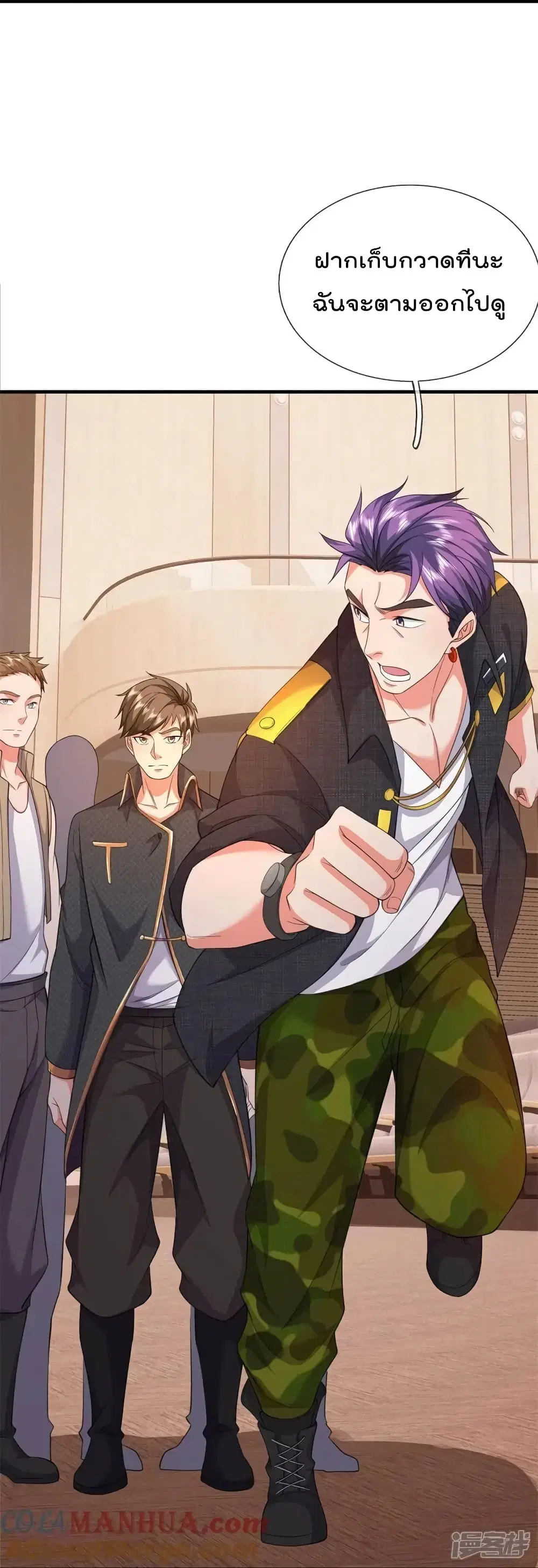 I’m the Great Immortal ตอนที่ 609 หน้า 17