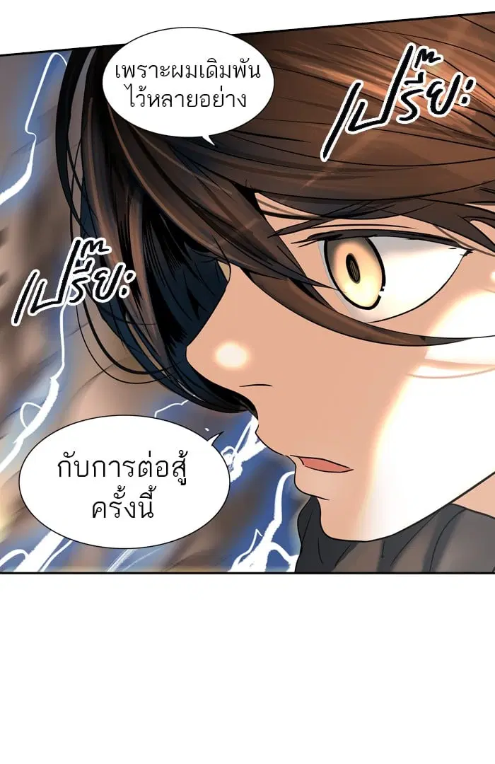 Tower of God ตอนที่ 296 หน้า 4