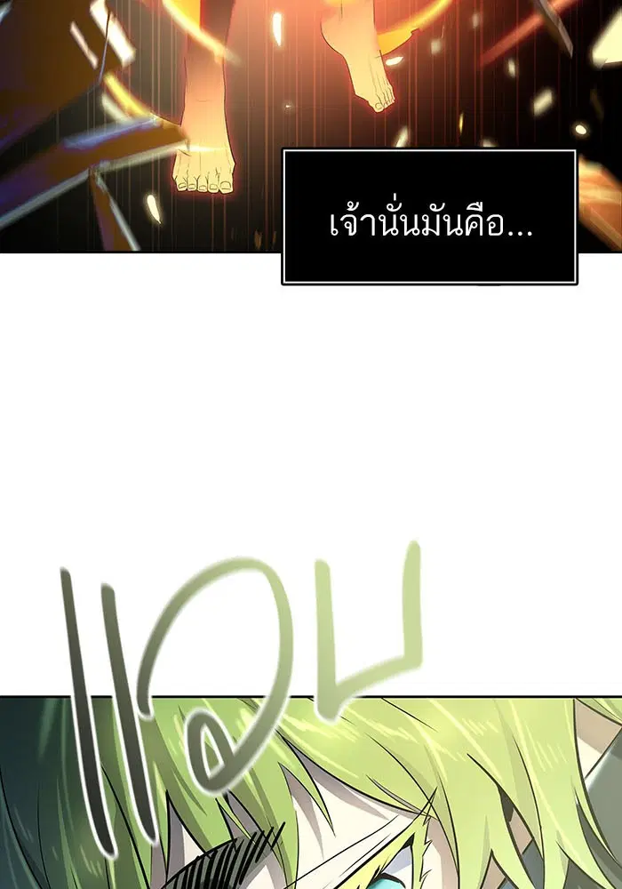 Tower of God ตอนที่ 533 หน้า 97
