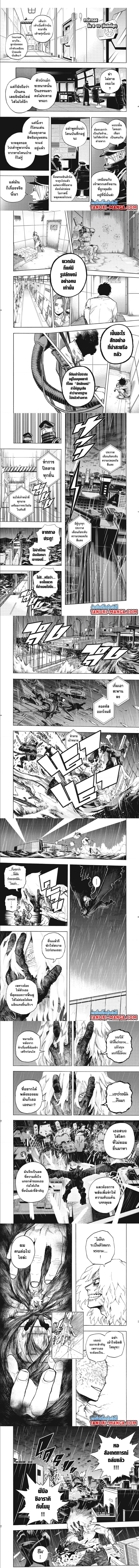 Boku no Hero Academia (My Hero Academia) ตอนที่ 297 หน้า 2