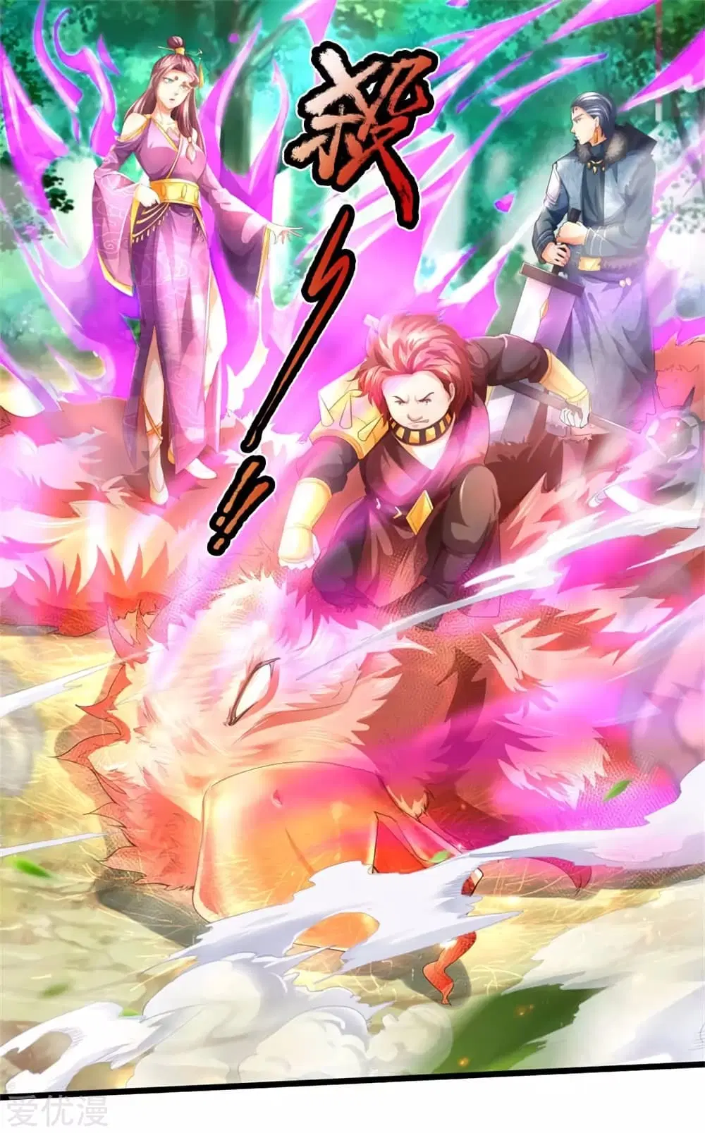 Sky Sword God ตอนที่ 336 หน้า 19
